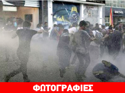 Κωνσταντινούπολη: Με κανόνια νερού κατά του πλήθους